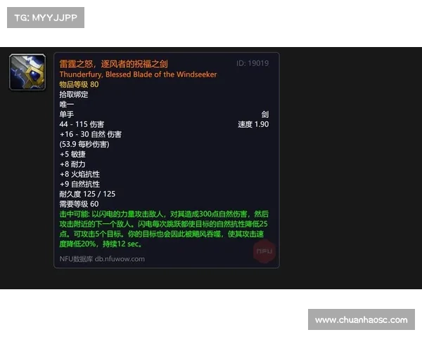 魔兽世界怀旧服：单手剑伤害提升攻略